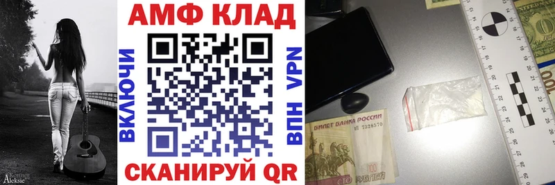 Амфетамин VHQ  Купить где  Артёмовский 