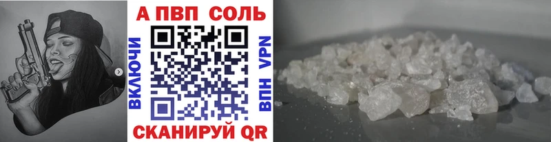 Альфа ПВП VHQ  Купить закладки  Артёмовский 