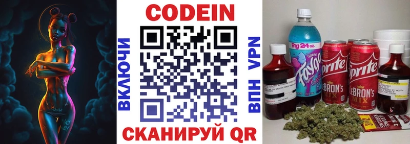 Кодеин Purple Drank  Купить где  Артёмовский 