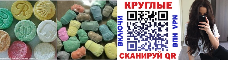 Экстази 280 MDMA  Купить  Артёмовский 
