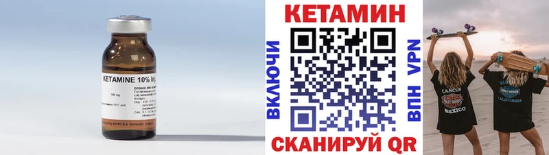 КЕТАМИН ketamine Артёмовский
