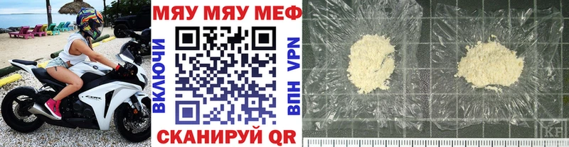 Мефедрон мяу мяу  Купить где  Артёмовский 