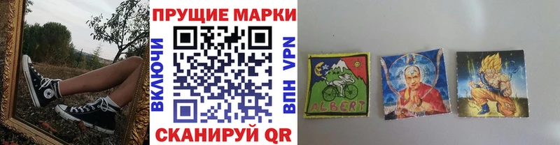 Купить закладки  Артёмовский  Наркотические марки 1,5мг 